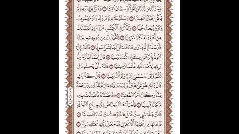 ص 306 القرآن الكريم صفحات بصوت المنشاوي نسخة الإذاعة