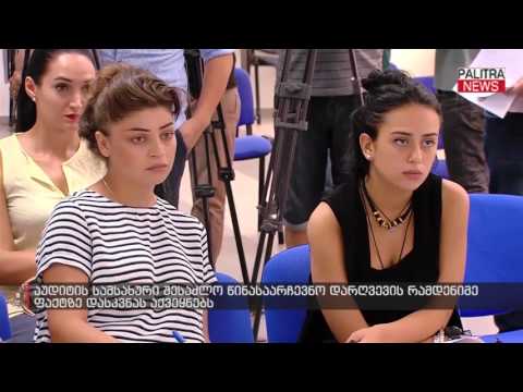 აუდიტის სამსახური შესაძლო წინასაარჩევნო დარღვევის რამდენიმე ფაქტზე დასკვნას აქვეყნებს