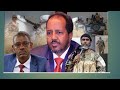 Deg deg dowlada somaliya oo sheegtay in kooxda as sanad gudihiis dalka looga sifeenayo