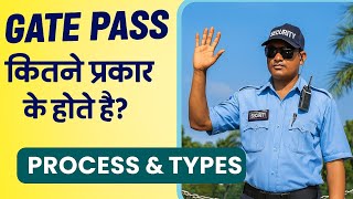 Gate Pass कतन परकर क हत ह? Types Of Gate Pass Explained In Hindi