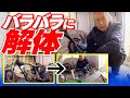 疾れXL50S 初代ワジマシーンをレストア バラシ後編