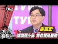 謝冠宏50歲中年失業再創業 開創耳機藍海【看板人物精選】