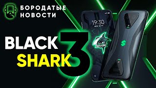 Xiaomi Black Shark 3 - Лучший Игровой Смартфон 2020