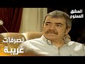 مسلسل العشق الممنوع مقطع من الحلقة 158 Aşk ı Memnu تصرفات عدنان الغريبة تجاه سمر ومهند 