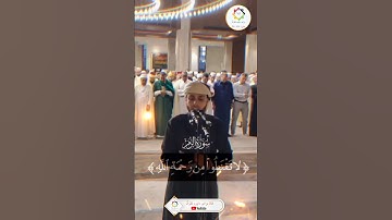 #القارئ_عبدالعزيز_سحيم #ماتيسر_من #سورة_الزمر#صلاة_المغرب #مسجد_الامير_عبد_القادر_وهران #الجزائر🇩🇿