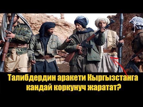 Video: Коркунучтуу чыңалуу болобу?