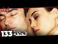 مسلسل ايزل الحلقة 133 Ezel