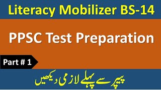 Literacy Mobilizer Test Preparation | Literacy Mobilizer Past Papers| Literacy Mobilizer Preparation