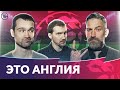 Сити против Реала | Ливерпуль вернулся | Эвертон и Лидс вылетят?