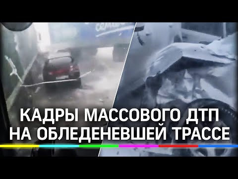 Ледовое побоище на трассе: больше 10 машин столкнулись на дороге в Бийске