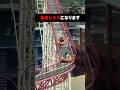 巨大ウォータースライダーで衝突