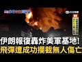 以伊之間的衝突及停火