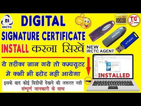 how to install digital signature certificate dongle | dsc kaise install karen | irctc dongle install