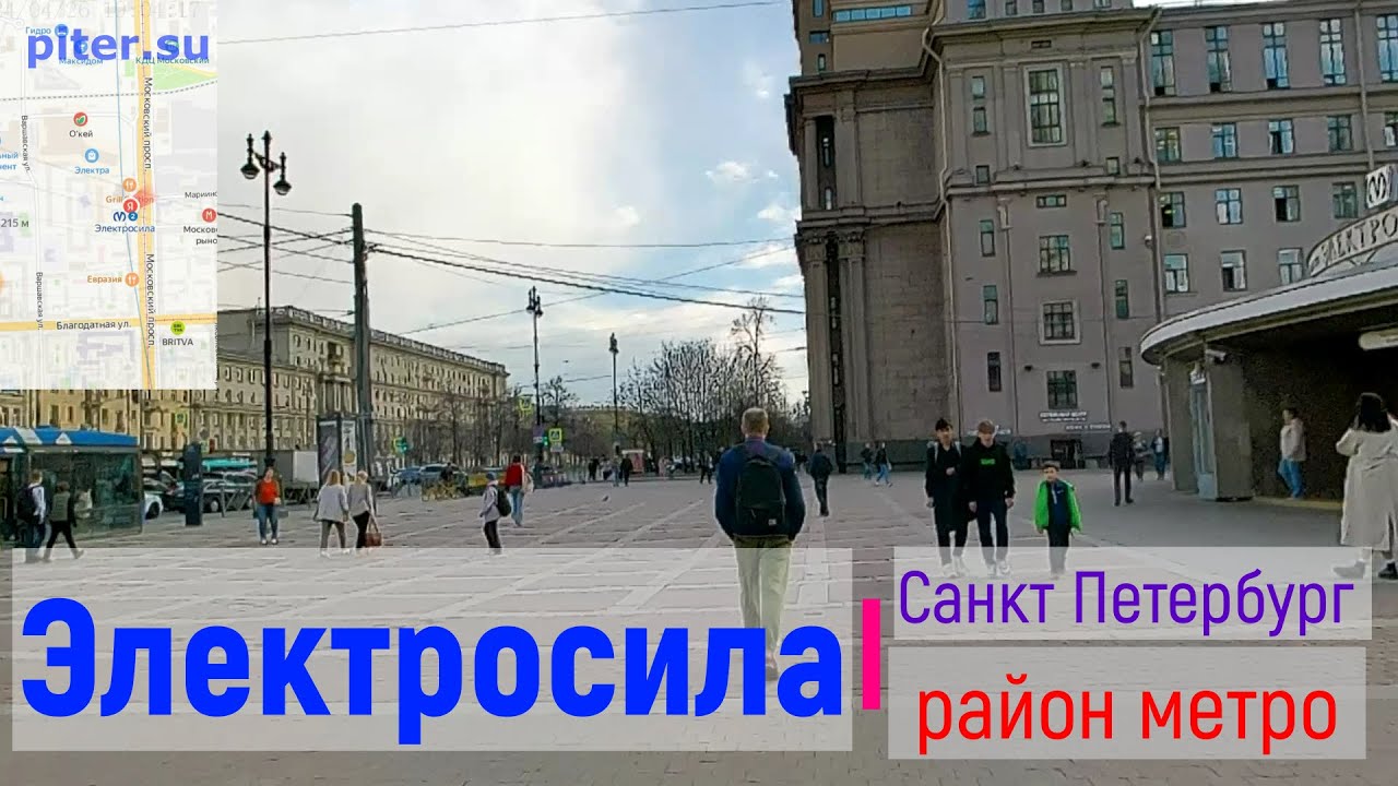 Электросила ул. Петербург