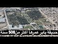 حديقة حيوانات | صالة بولينج في كابل! | أفغانستان Afghanistan