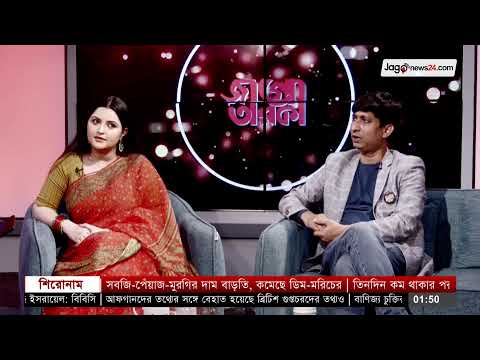 জাগো নিউজ লাইভ || Jago News Live