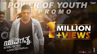 Power Of Youth Promo -Yuvarathnaa Kannada|Puneeth Rajkumar|Santhosh Ananddram|Thaman S|Hombale Films