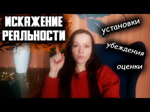 Как выявить и изменить негативные установки и ограничивающие убеждения