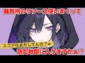 Mさん、訴訟地獄に堕ちるの?