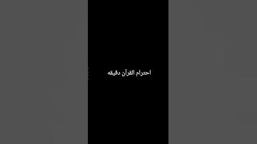 #surah_yusuf #quran #خالد_الجليل #sourat_youssef #القران #al_jaleel #سورة_يوسف #اكسبلور #قران_كريم