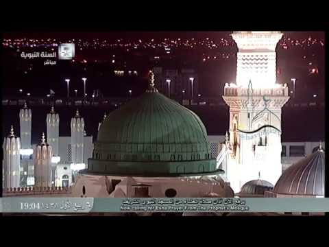 أذان العشاء الاثنين 6 3 1438 للمؤذن سعود بخاري