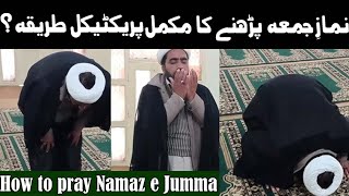 How to Pray Shia Jumma Namaz  (Practical) | Namaz e Jumma Prhny Ka Mukammal Tarika in Urdu/hindi