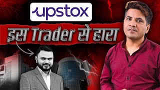 Upstox Lost & Returned ₹2.3 Lakh to this Trader | Margin Shortfall Penalty
