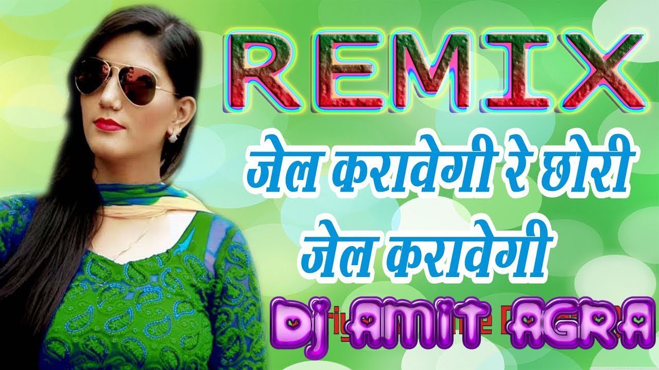 chhori jail karavegi re mp3 song