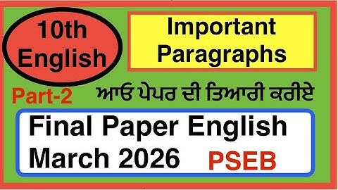 Important Paragraphs Part -2 |Class 10th |PSEB|Final Paper March 2026