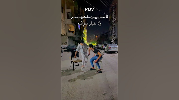 لمن تم أنا وصاحبي مانشوف بعض منشن صاحبك  الغالي😂😂 #اكسبلور #مضحك