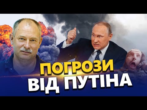 ЖДАНОВ: Шокуюче рішення Путіна! СКОРО нова ВІЙНА в Європі?