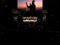 باسمك يا إلهي دعيت تغفر زلتي لانسيت اداء الشاعر ايمن هيسان تصميم ريان زايد