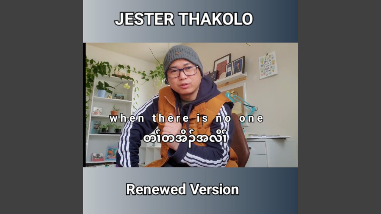 Watch When there is no one on YouTube