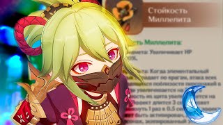 картинка: СОБРАЛА КУКИ СПУСТЯ ГОД | ФАРМ АРТЕФАКТОВ | Genshin Impact
