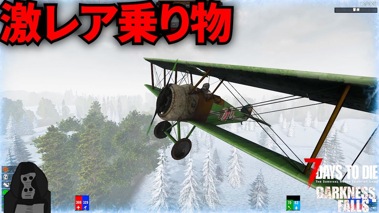 Darkness Falls V1] #64 Obtain the extremely rare vehicle 