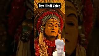 Kantara Movie Best Scene Dec Voice Hindi