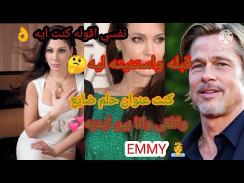 ويخلق الله شخصا لاترى جمال الدنيا الا به تقنية 8D حب وغرام ملكة الاحساس اليسا نفسي أقوله