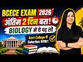 BCECE 2026 | Last 2 Days Biology Strategy | अंतिम 2 दिन में ये Topics पढ़ लो!