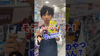 古いアダプター使ってない？充電が早くなるACアダプター！