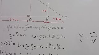 وضعيه ادماجيه ذات سؤال واحد لتلاميذ السنه الرابعه متوسط