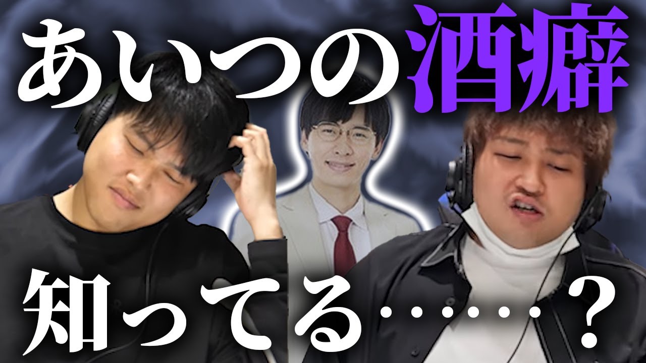 【動画版】#108 疲れすぎ？同期がデカい声でブチギレてる話、あんま聞きたくない！【はちくちダブルヒガシ】