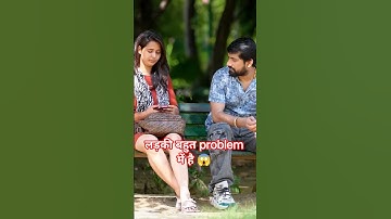 Girls Problem Prank Video || लड़की बहुत problem में है 😱 #prank #shorts #shortsfeed