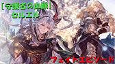 蒼空の先導者ラカム フェイトエピソード 想い出の呼び水 グラブル Youtube 蒼空の先導者ラカム フェイトエピソード 想い出の呼び水 グラブル Youtube