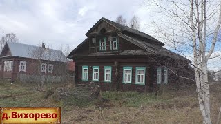 Дом в деревне на продажу за 650 тысяч. Деревня в глубинке. Тихая деревня для жизни. Деревня вихрей.