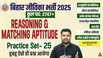 Bihar Jeevika Classes 2025 | Reasoning & Aptitude Practice Set- 25 | Full Syllabus | Based on PYQs