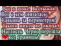 Дом 2 новости 18 августа (эфир 24.08.20) Вот с кем связалась бестыжая Савкина за периметром