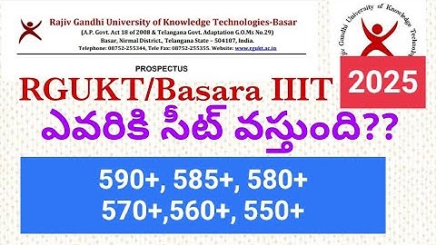 Basara IIIT Admissions 2025 ఎవరికి సీట్ వస్తుంది: ఎన్ని మార్కులు 590+, 580+, 570+, 560+, 550+ ??