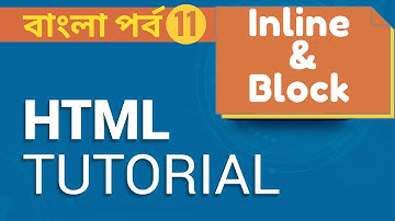 Part 11 - Block & Inline element  Bangla Tutorial : HTML Basic to Advanced Bangla Tutorial - 2022