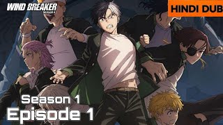 Wind Breaker | Season 1 | Part 1 In Hindi || Wind Breaker Season 1 In Hindi Full
