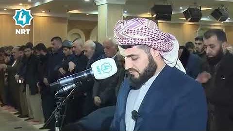 نقل صلاة العشاء للقارئ رعد الكردي على التلفزيون الكردي / ما تيسر من سورة هود ٨٣-٦٩